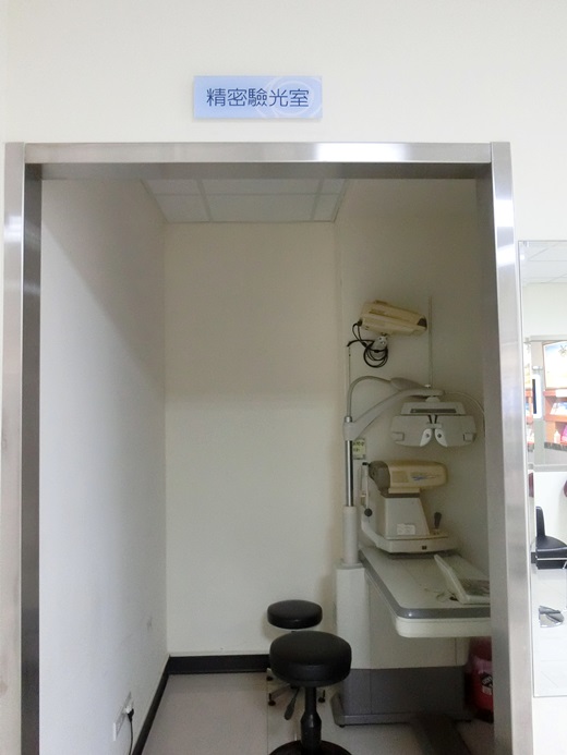 竹東眼科診所 