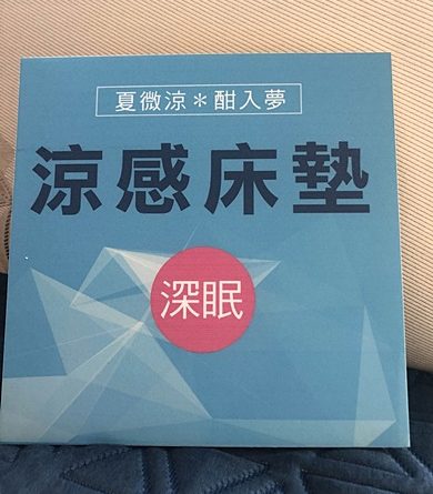 獨立筒,床墊,獨立筒評價,彈簧床評價,台北床墊,五股床墊,新北床墊,新竹床墊,竹北床墊,竹東床墊,桃園床墊,台北床墊推薦,五股床墊推薦,新北床墊推薦,新竹床墊推薦,竹北床墊推薦,竹東床墊推薦,桃園床墊推薦,床墊推薦,乳膠床墊,床墊工廠,床墊推薦ptt,台北家具,台北家具街,台北傢俱,台北傢俱工廠,五股家具,五股家具街,五股傢俱,五股傢俱工廠,新北家具,新北家具街,新北傢俱,新北傢俱工廠,新竹家具,新竹家具街,新竹傢俱,新竹傢俱工廠,竹北家具,竹北家具街,竹北傢俱,竹北傢俱工廠,竹東家具,竹東家具街,竹東傢俱,竹東傢俱工廠,桃園家具,桃園家具街,桃園傢俱,桃園傢俱工廠,獨立筒床墊,彈簧床,記憶床墊,乳膠床墊,雙人床墊,獨立筒床墊推薦ptt,彈簧床推薦ptt,記憶床墊推薦ptt,乳膠床墊推薦ptt,雙人床墊推薦ptt,新竹床墊,乳膠床墊,新竹傢俱,新竹天然乳膠床墊,新竹彈簧床推薦