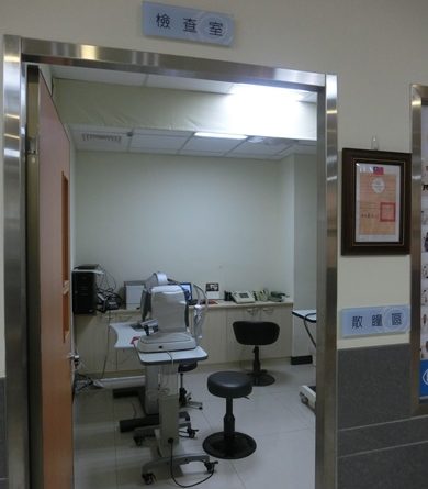 南投近視雷射費用