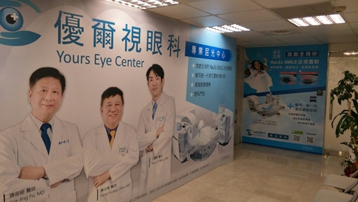 台北眼科權威