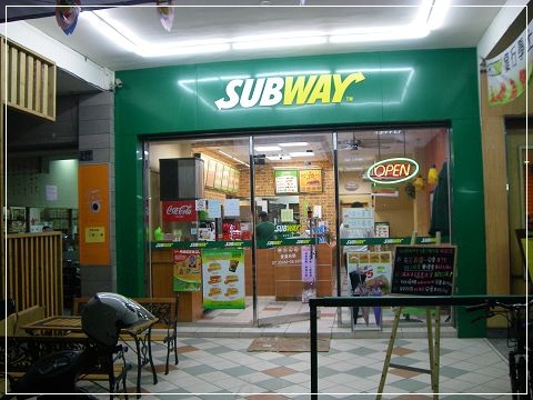 subway潛艇堡