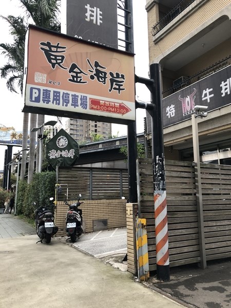 新竹竹北推薦美食海鮮餐廳