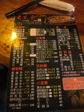 台中大東屋鰻魚飯